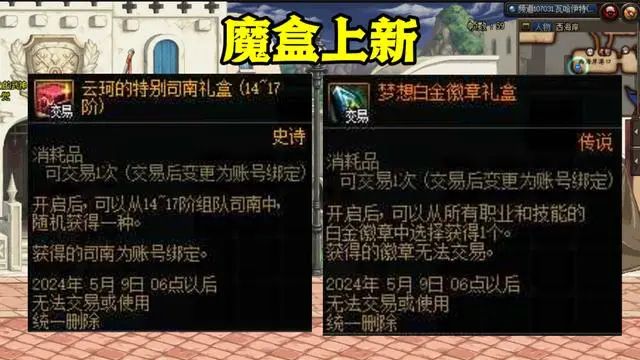 dnf4.11更新公告2024 地下城與勇士4月11日版本更新內(nèi)容一覽