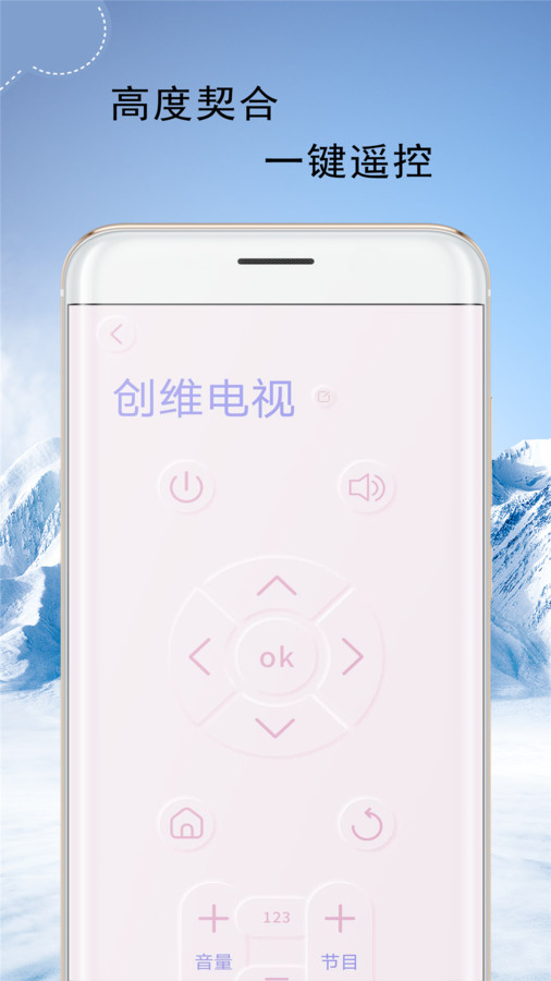 萬能遙控器連接軟件版截圖3