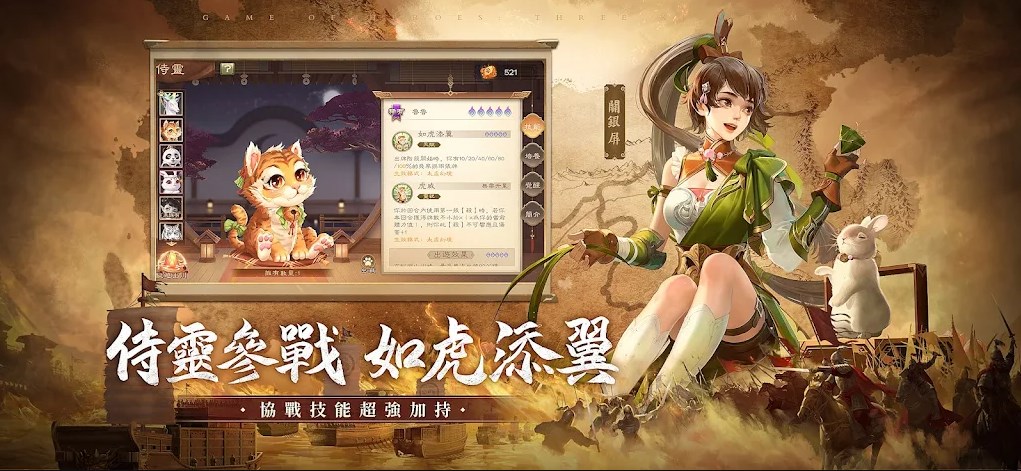 三國殺比賽版下載最新版本截圖2