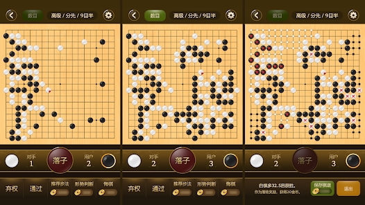 名家圍棋安卓手機(jī)版截圖1