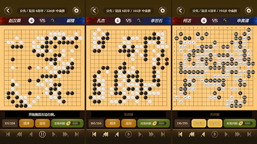 名家圍棋安卓手機(jī)版截圖3