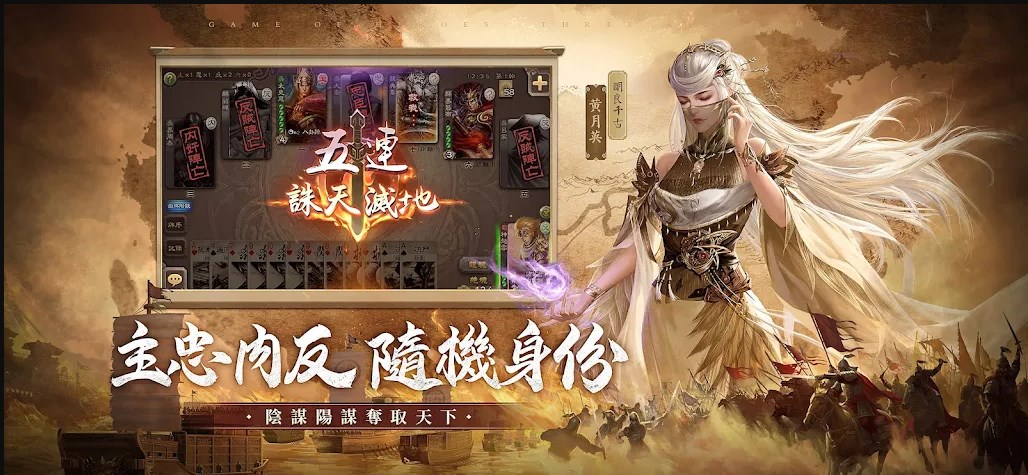 三國殺比賽版下載最新版本截圖4