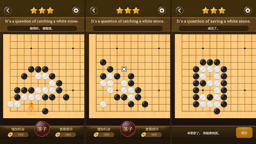 名家圍棋安卓手機(jī)版截圖2