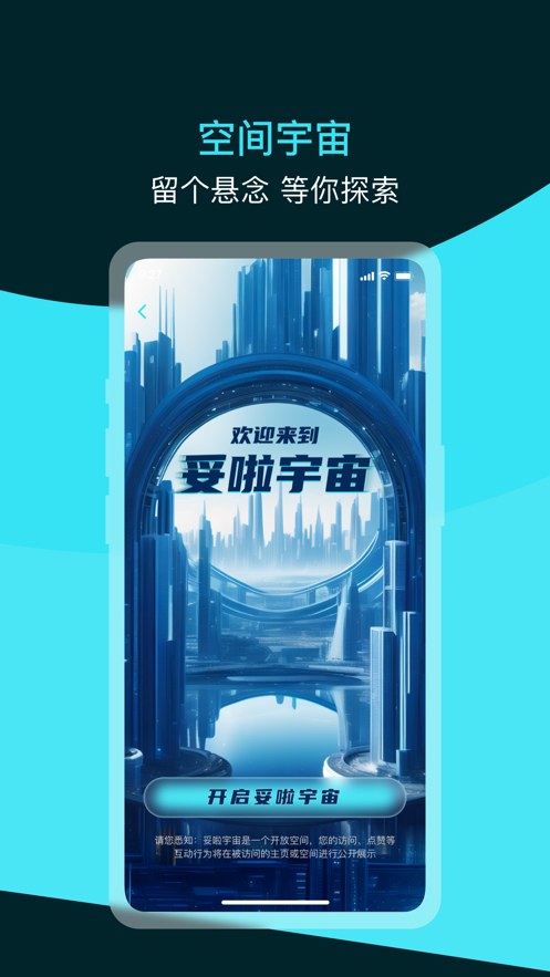 妥啦app客戶端截圖4