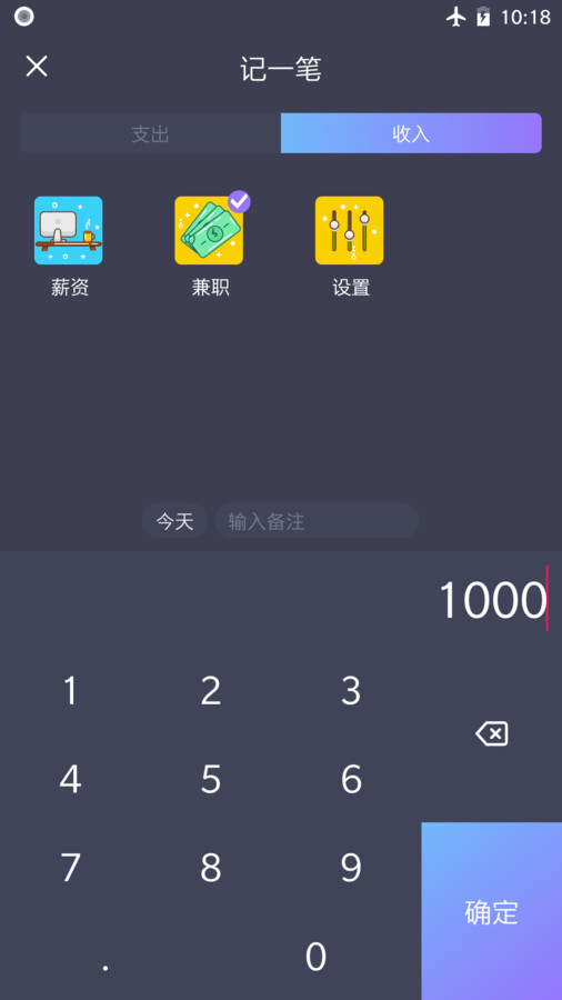 賬期寶軟件版截圖1