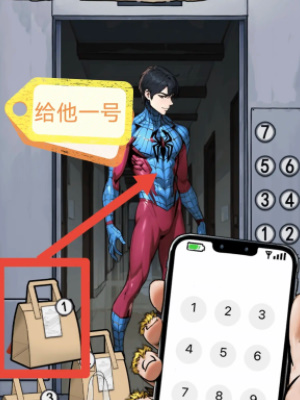 隱秘的檔案鎖妖塔之送外賣怎么過