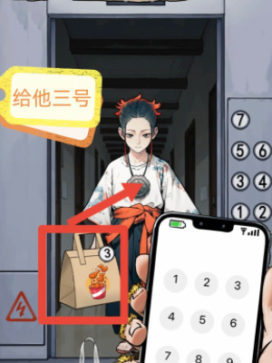 隱秘的檔案鎖妖塔之送外賣怎么過