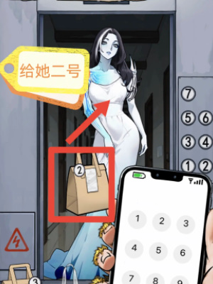 隱秘的檔案鎖妖塔之送外賣怎么過