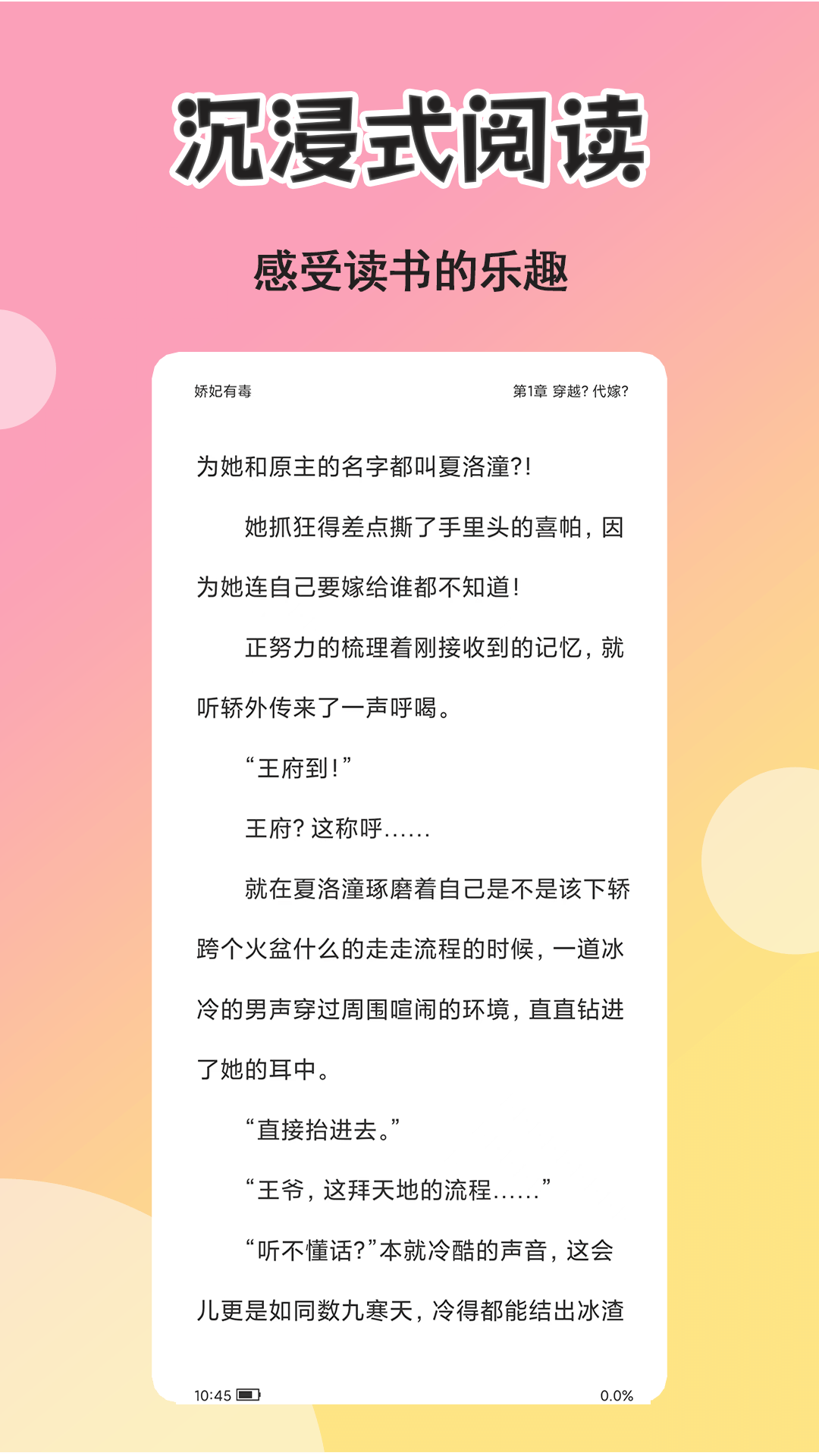 燃文小說閱讀器免費(fèi)最新版截圖1