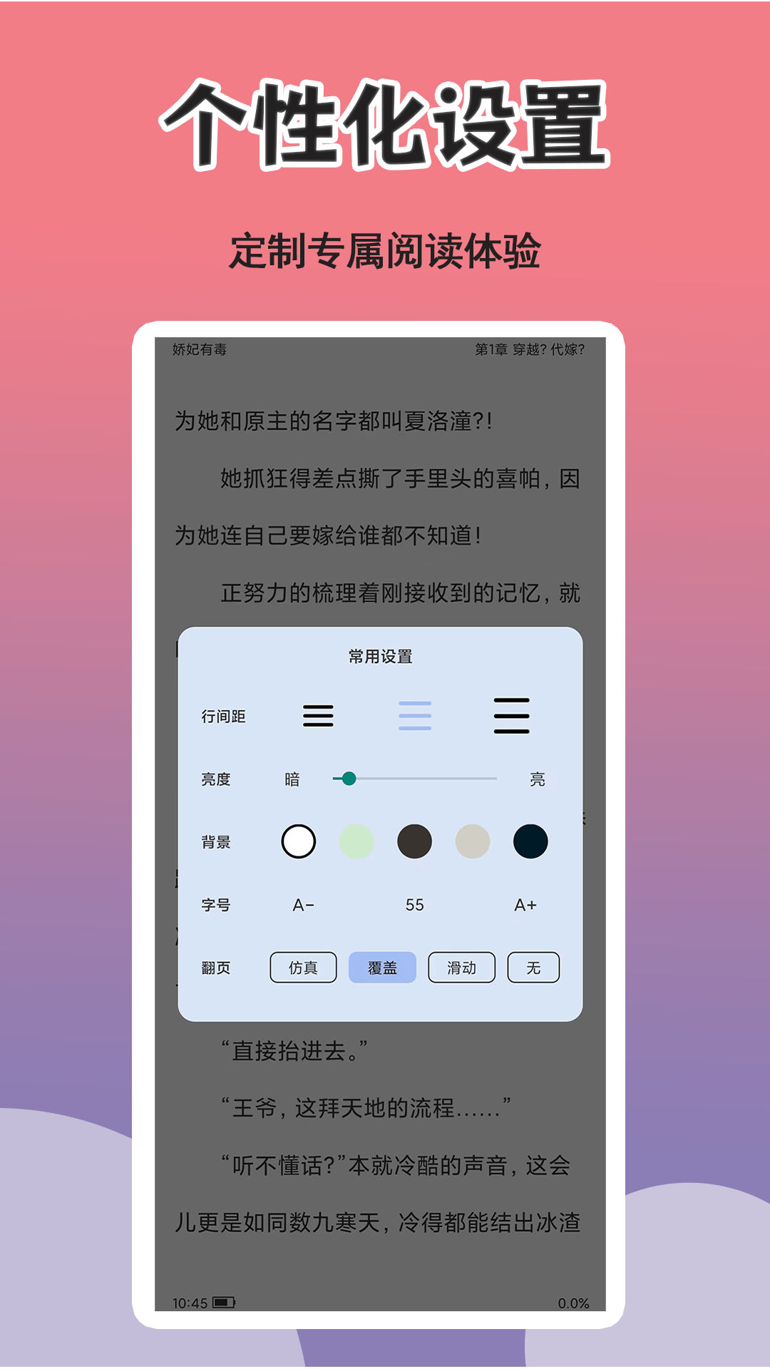 燃文小說閱讀器免費(fèi)最新版截圖2