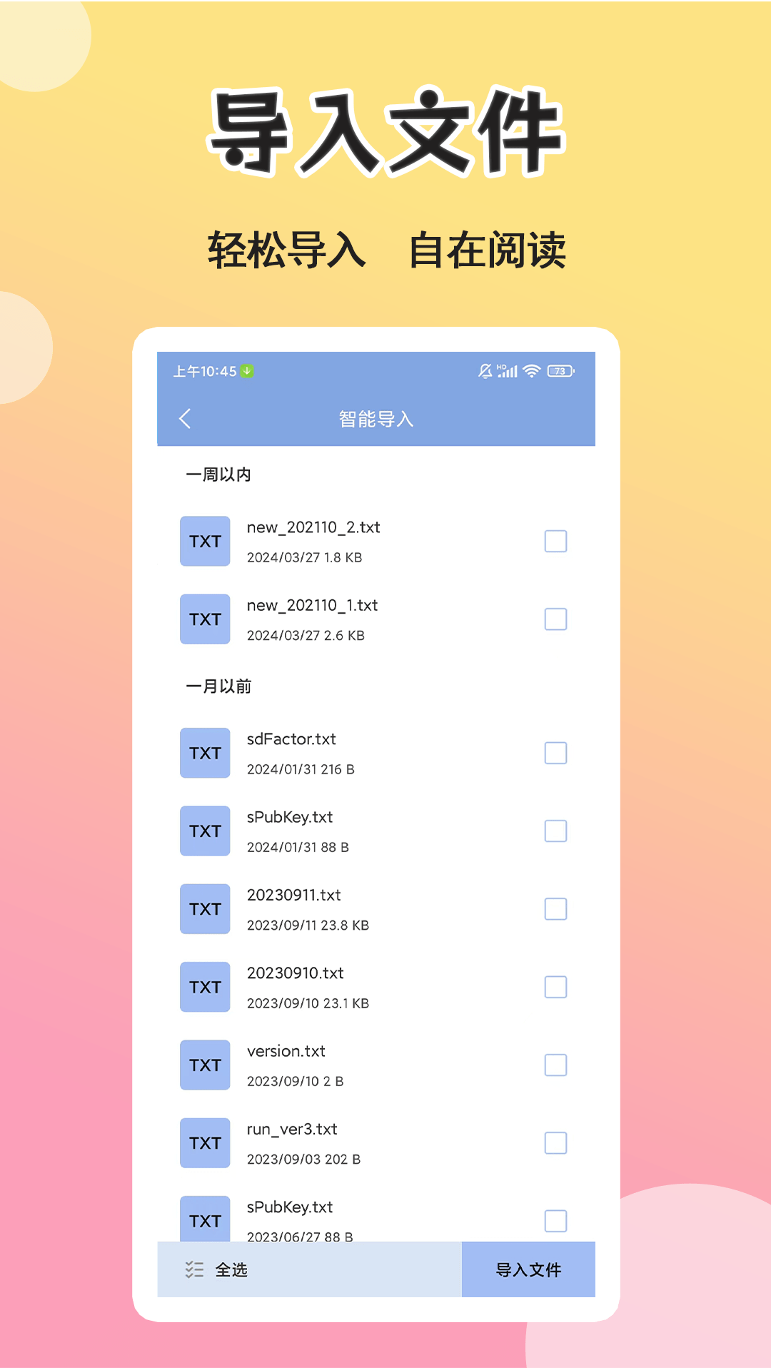燃文小說閱讀器免費(fèi)最新版截圖3