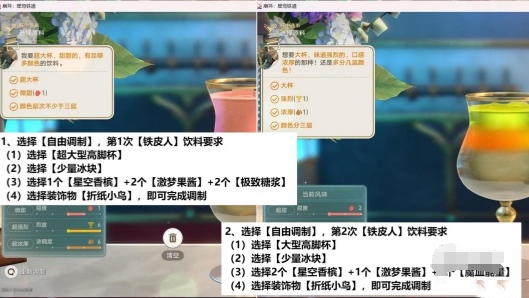 崩壞星穹鐵道憂傷的怪物們其五攻略 憂傷的怪物們其五任務(wù)通關(guān)流程