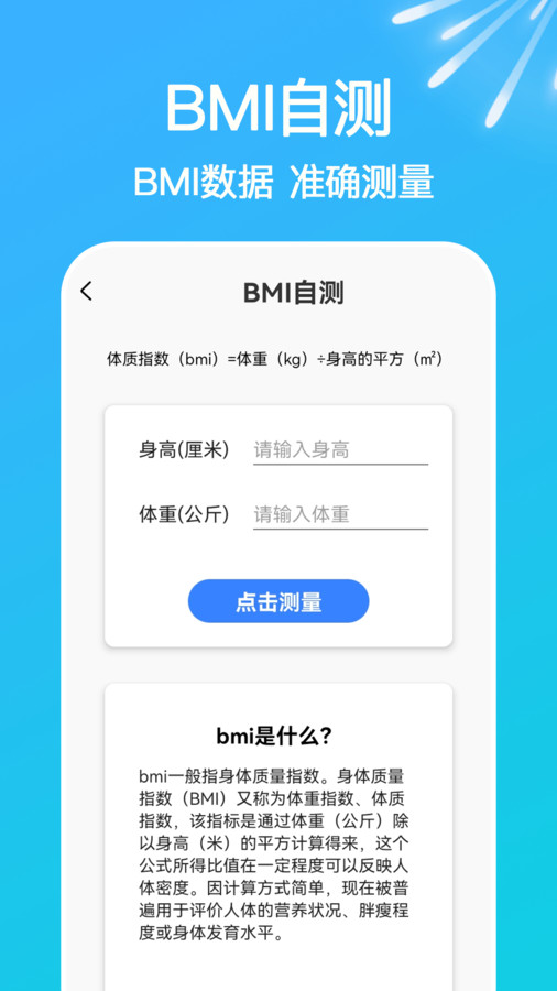 走路天天計軟件版截圖2