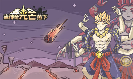 當神奇光芒落下主線及魔王推圖攻略 主線及魔王推圖陣容站位推薦