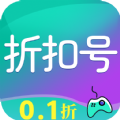 折扣號手游平臺最新版