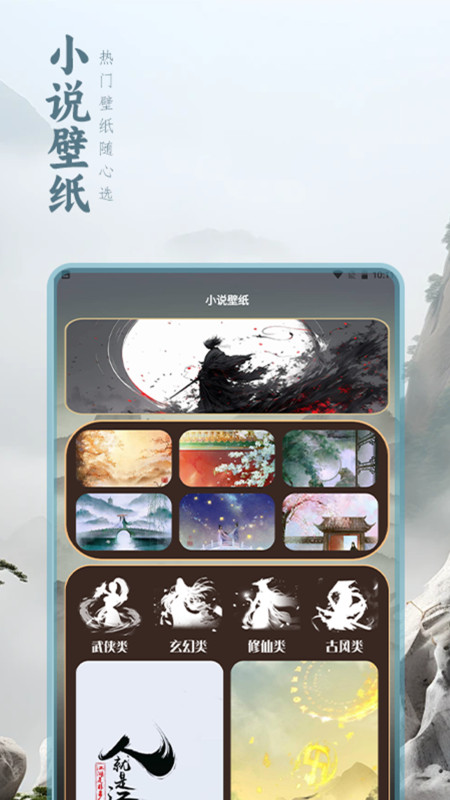 二狗小說閱讀器APP下載安裝截圖2