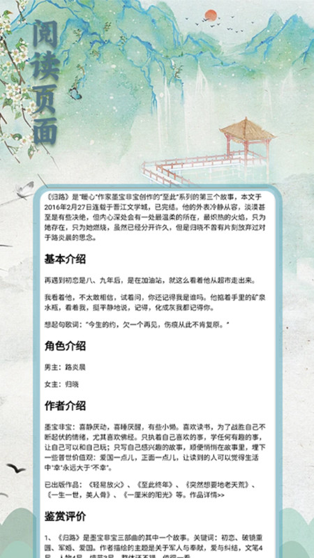 二狗小說閱讀器APP下載安裝截圖1