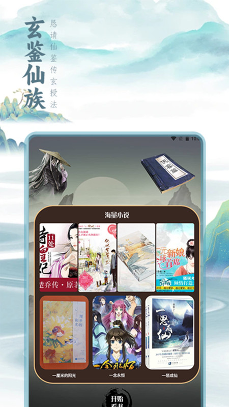 二狗小說閱讀器APP下載安裝截圖3