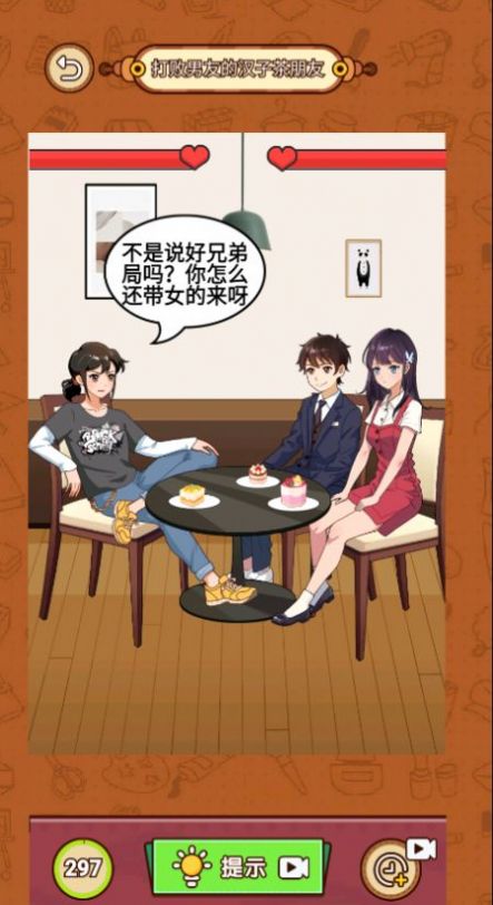 找茬真的難安卓版截圖4