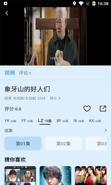 我閑的追劇軟件下載截圖4