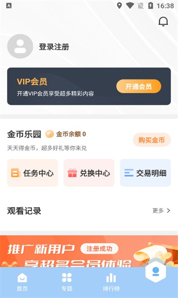 我閑的追劇軟件下載截圖2