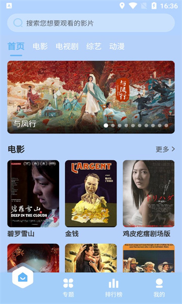 我閑的追劇軟件下載截圖3