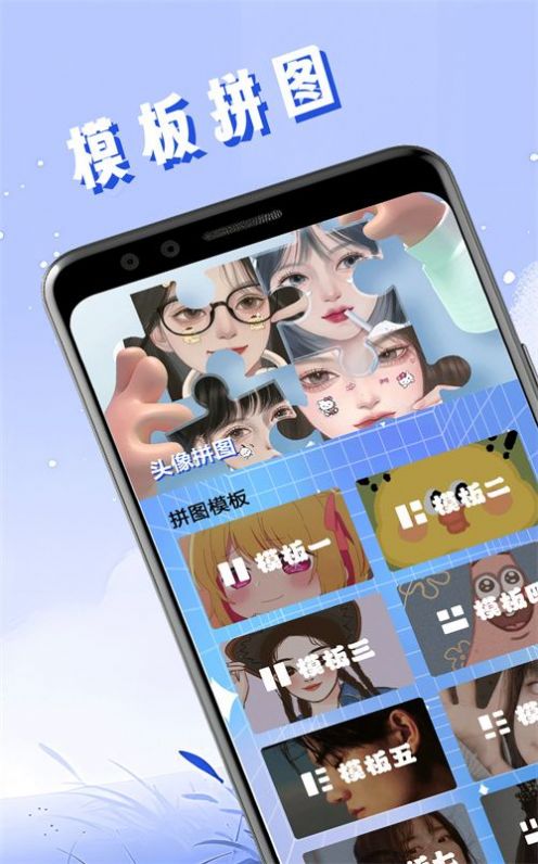 頭像壁紙精靈軟件下載截圖4