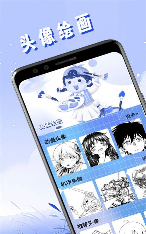 頭像壁紙精靈軟件下載截圖3