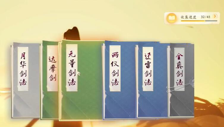 射雕手游無(wú)量劍法怎么獲得 無(wú)量劍法獲取方法