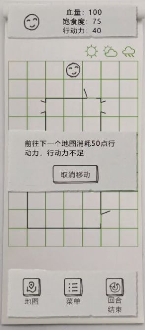紙上生存安卓版截圖1