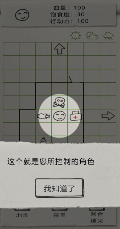 紙上生存安卓版截圖4