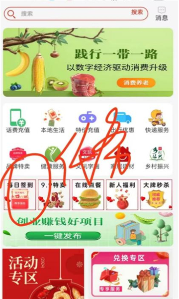大錘優(yōu)選軟件最新版截圖3