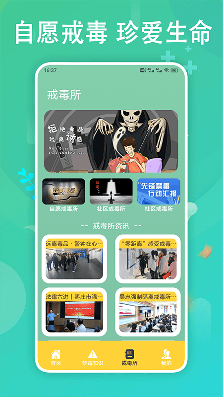 626教育課堂軟件版截圖4