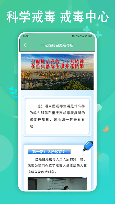 626教育課堂軟件版截圖2