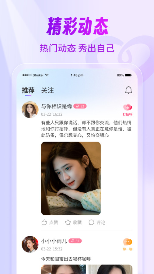 牽現(xiàn)婚戀交友軟件版截圖3