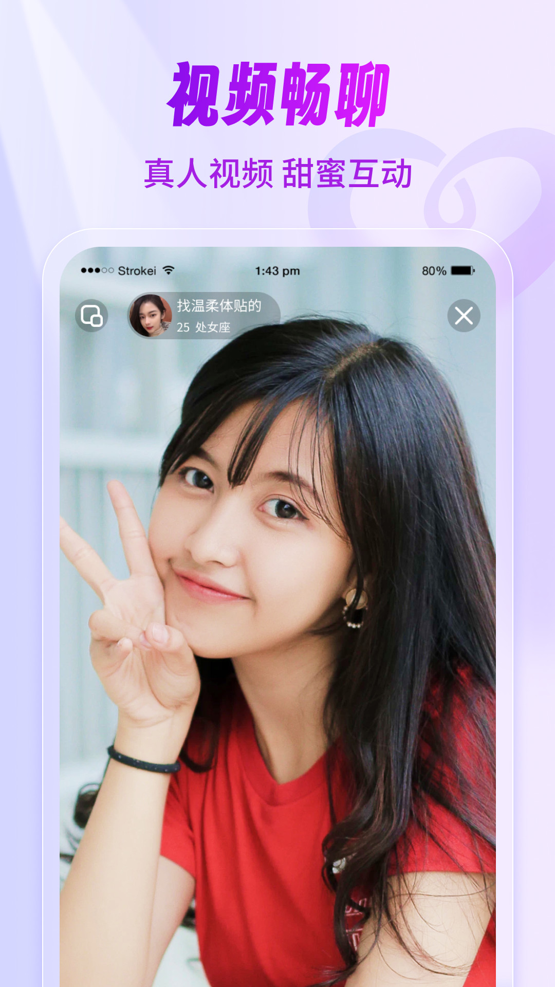 牽現(xiàn)婚戀交友軟件版截圖1