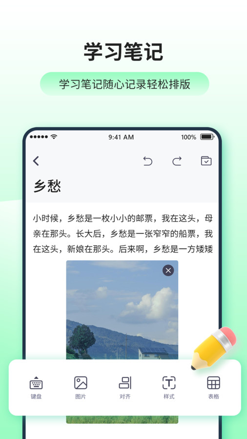 日語英語翻譯器軟件版截圖1