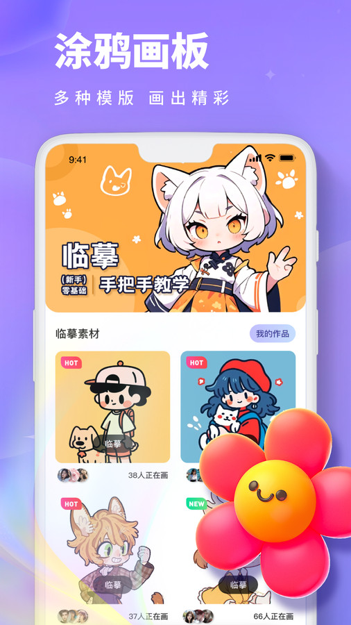 Painting画画板软件版截图5: