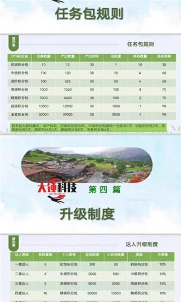 大錘優(yōu)選軟件最新版截圖2