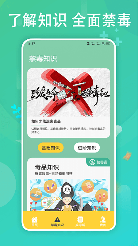 626教育課堂軟件版截圖3