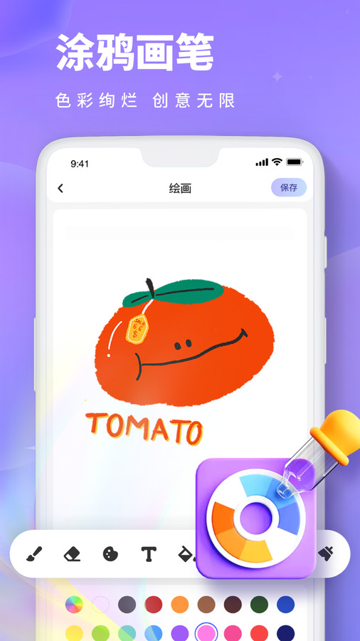 Painting画画板软件版截图3: