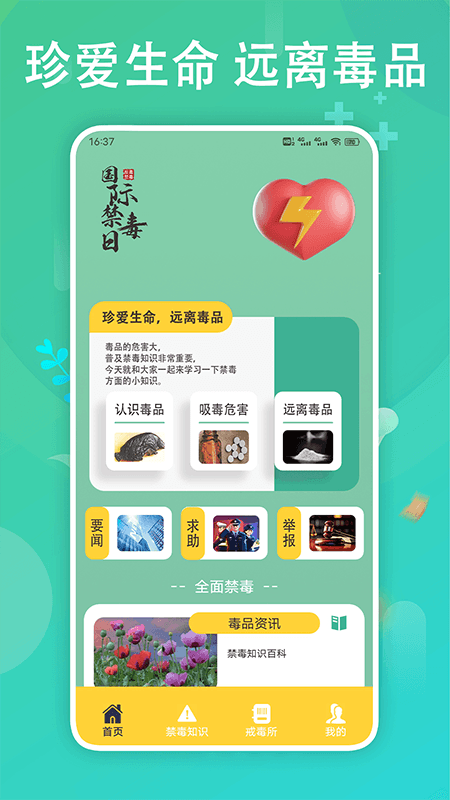 626教育課堂軟件版截圖1