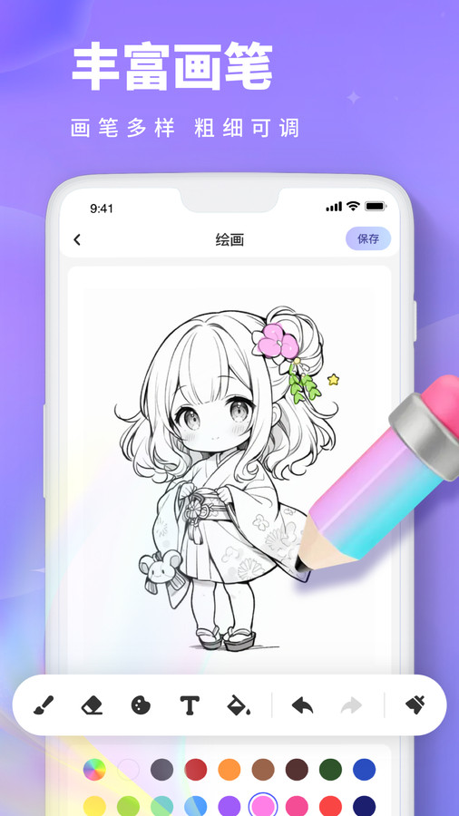 Painting画画板软件版截图4: