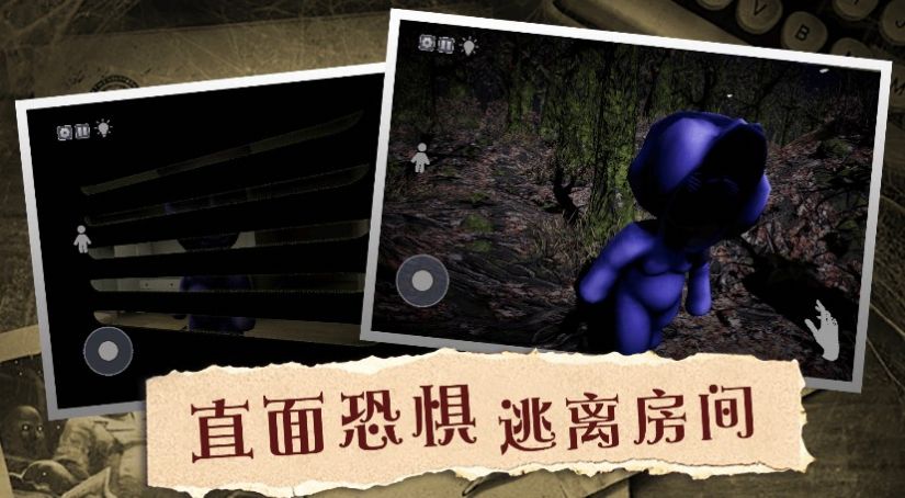 恐怖詭異迷局游戲安卓版截圖1