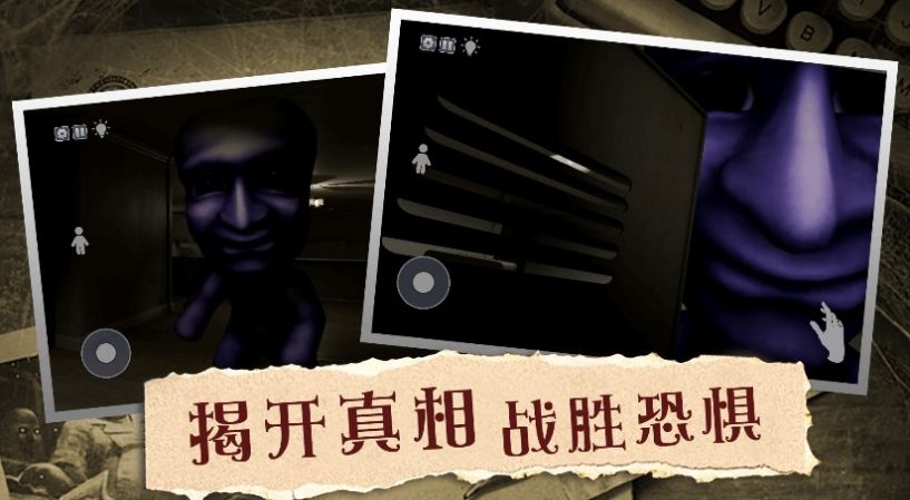 恐怖詭異迷局游戲安卓版截圖2