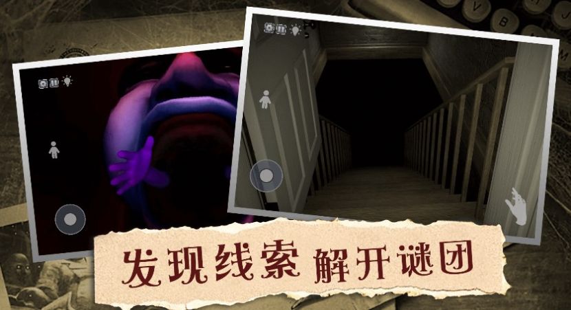 恐怖詭異迷局游戲安卓版截圖3