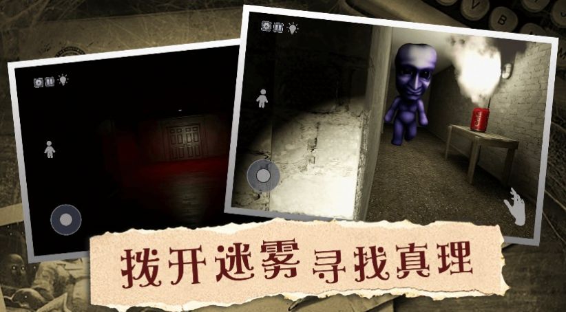 恐怖詭異迷局游戲安卓版截圖4