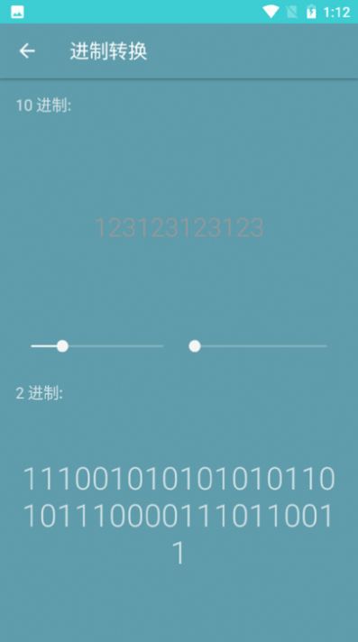 急算科学计算器app安卓版截图1: