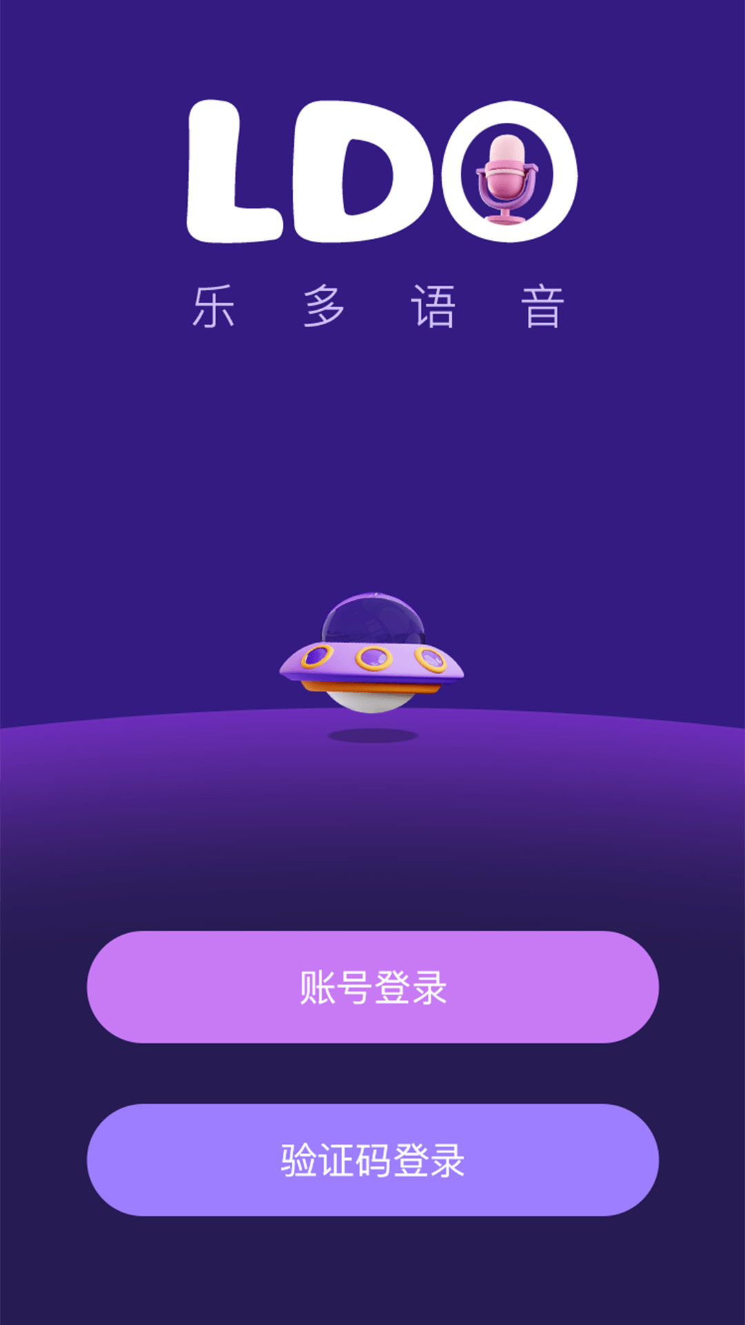 乐多语聊app版截图1: