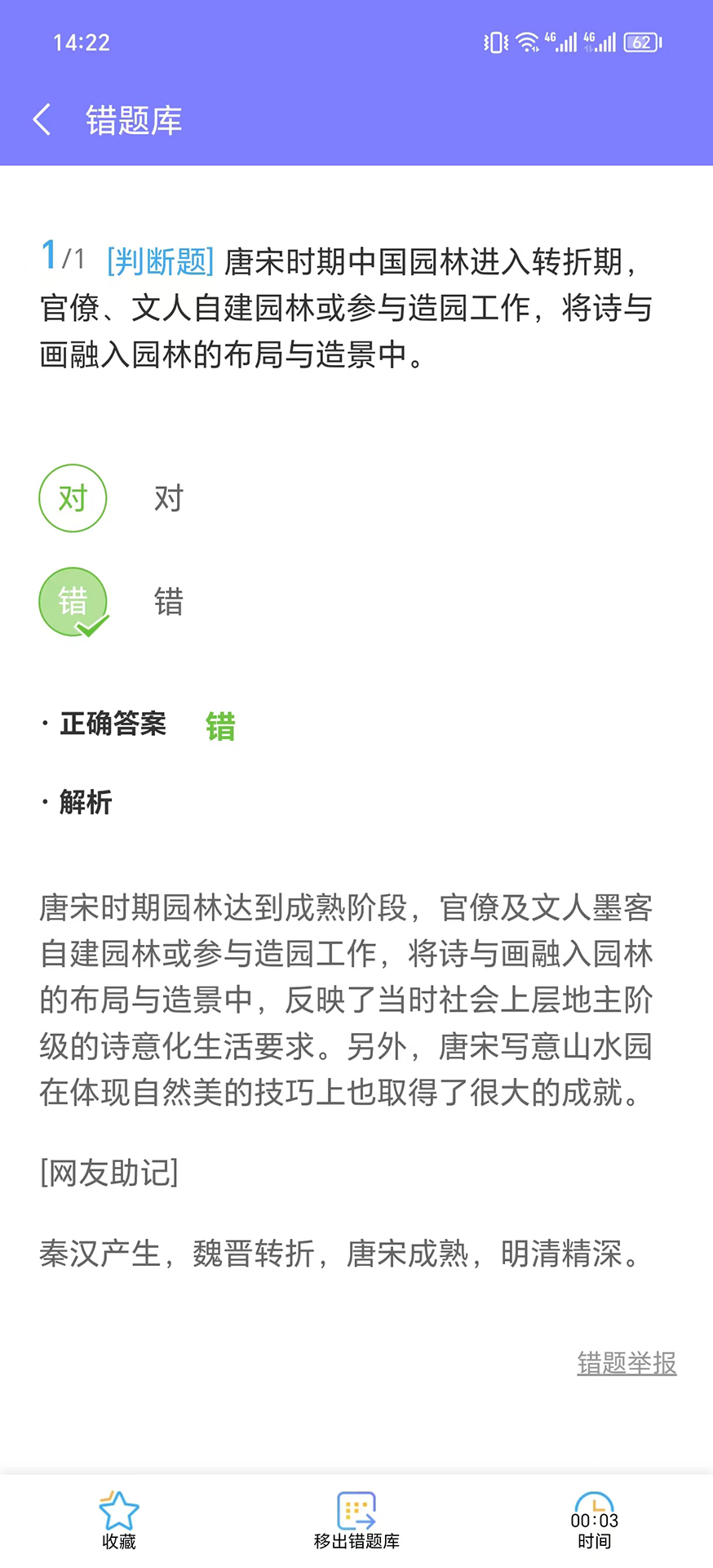极备考app版截图3: